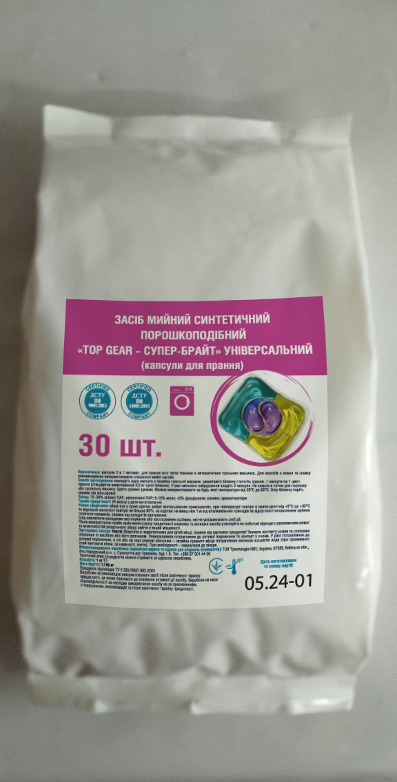 Засіб мийний синтетичний порошкоподібний «Top Gear – Супер-Брайт» універсальний (капсули для прання, універсальні)